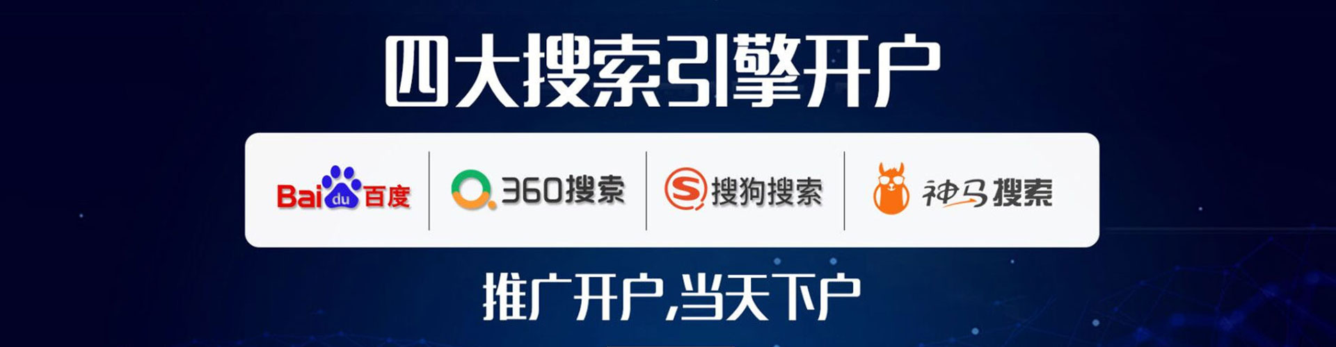 天河竞价端口开户